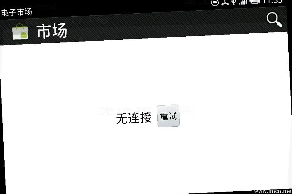 google-market