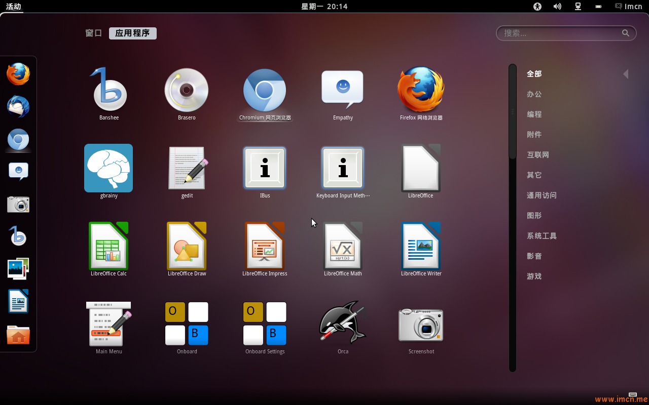 ubuntu11.10-gnomeshell3.2