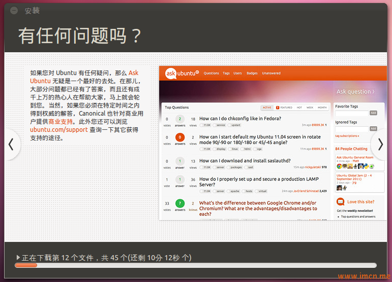 ubuntu11.10install18