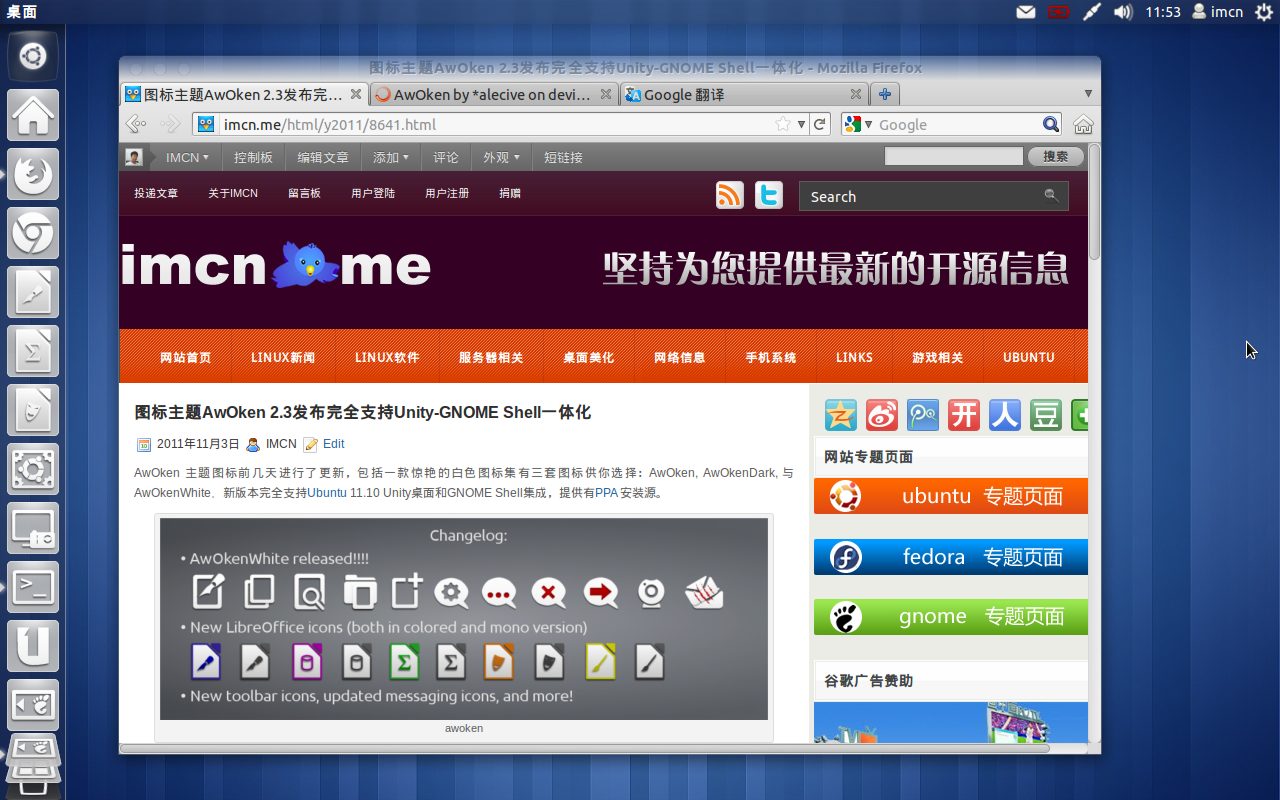 AwOken2.3-Unity-for-Gnome