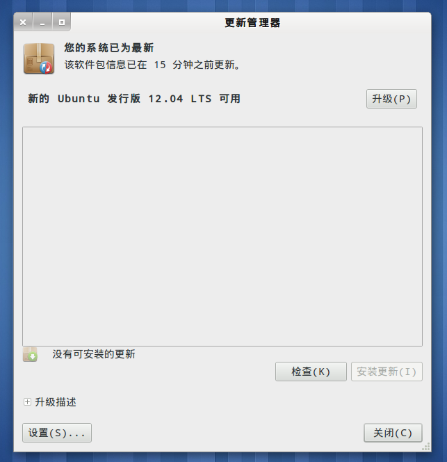 ubuntu12.04upgrade