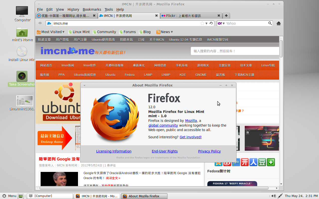 Linux Mint 13