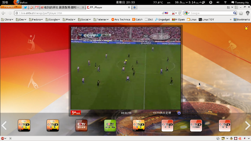 cntv-firefox-linux