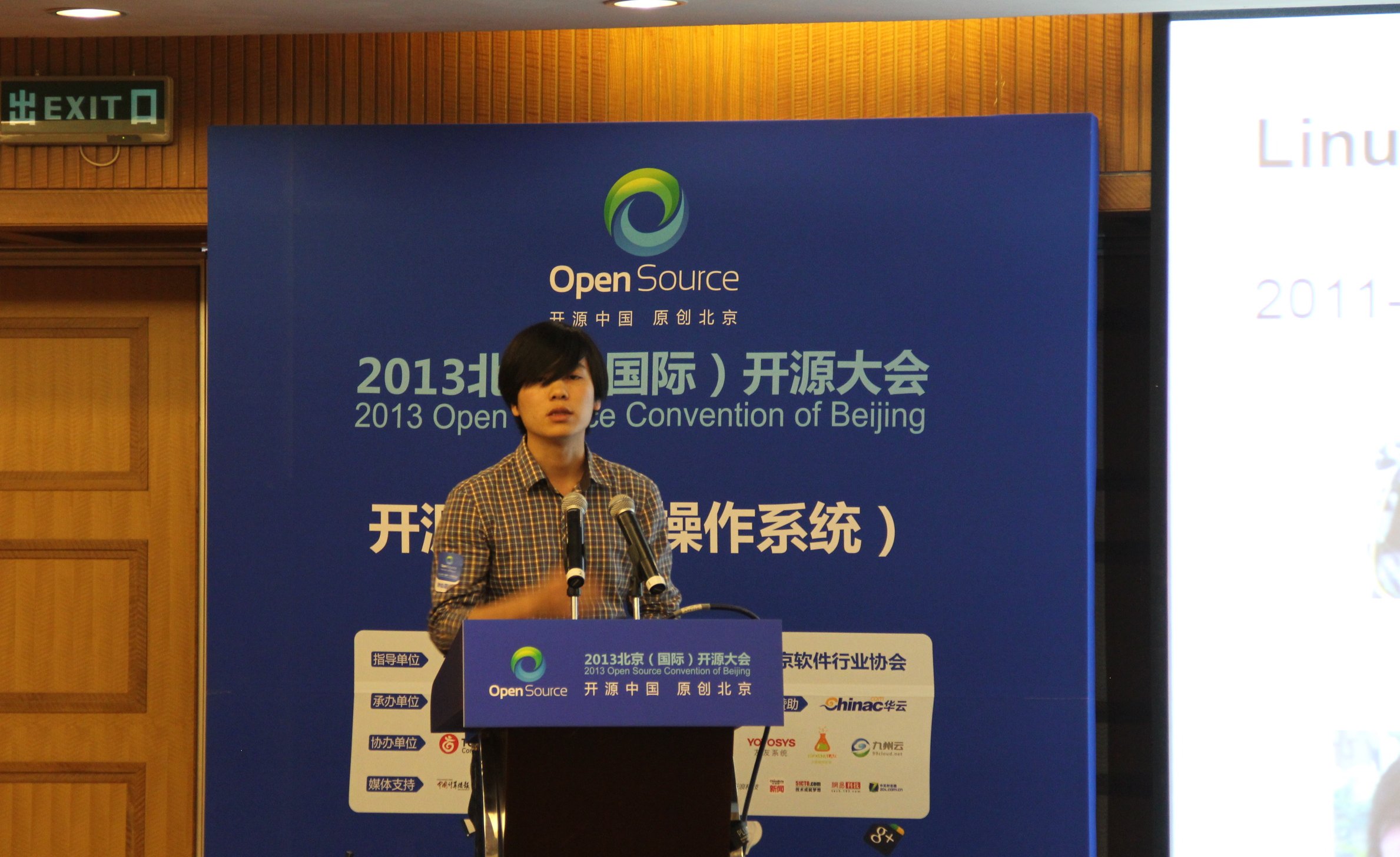 Linux Deepin 王勇演讲
