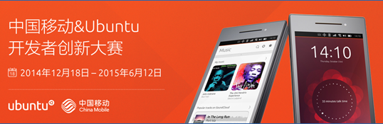 优麒麟Ubuntu Kylin助力开发者为Ubuntu手机开发创新