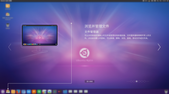 Ubuntukylin 16.04 截图