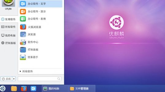优麒麟 16.10 即将如约而至，UKUI 2.0 惊喜提前看！