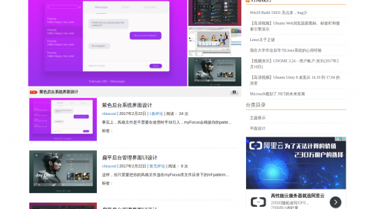 IMCN准备使用新主题