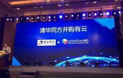 清华同方收购UnitedStack,加速Openstack发展清华同方收购UnitedStack,加速Openstack发展