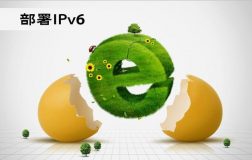 IPv6的未来趋势与障碍痛点IPv6的未来趋势与障碍痛点