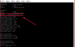 lnmp更改MySQL数据库的存放目录
