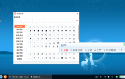 优麒麟（Ubuntu Kylin）