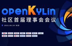 openKylin社区首届理事会会议成功召开，13家理事单位代表参会