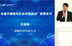 优麒麟