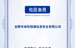 卓怡恒通加入，openKylin社区迎来又一家ODM厂商！